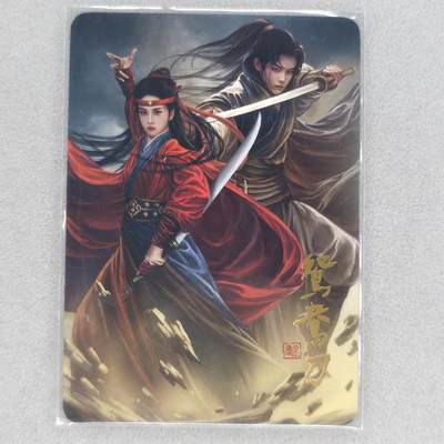 龙虎卡牌第五十一场 （无佣金，满120包邮，欢迎送拍） - 普卡 阿毛 寻梦武侠 - 鸳鸯刀卡头