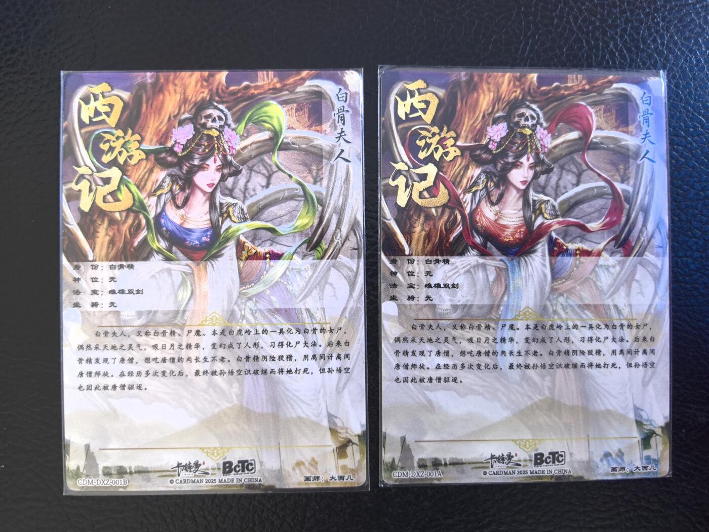 阳大大卡牌拍卖第68期（持续收拍品，周五晚上九点截拍，进群福利早知道） 卡德曼 大西几 白骨夫人 粗闪 原色异色一对