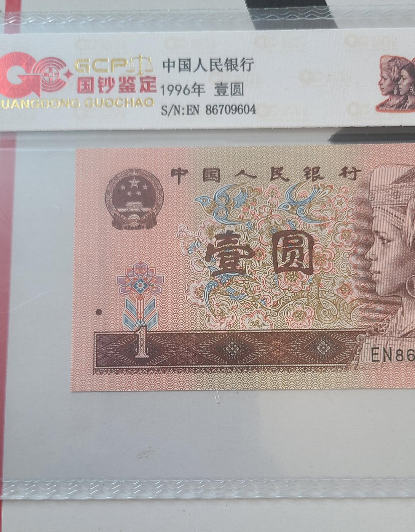 航天纪念钞豹子号裸币一张，保真，全新
