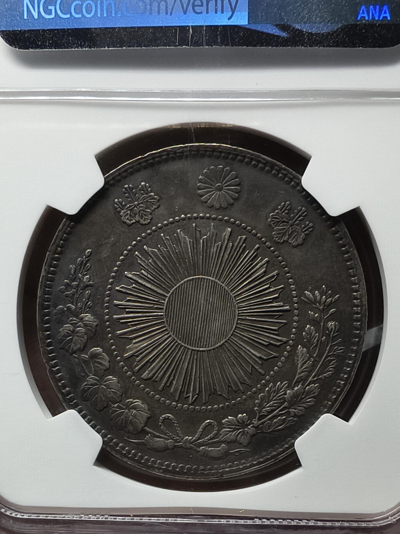 老银元专场（少量铜钱铜元） 明治三年日本龙，NGC50