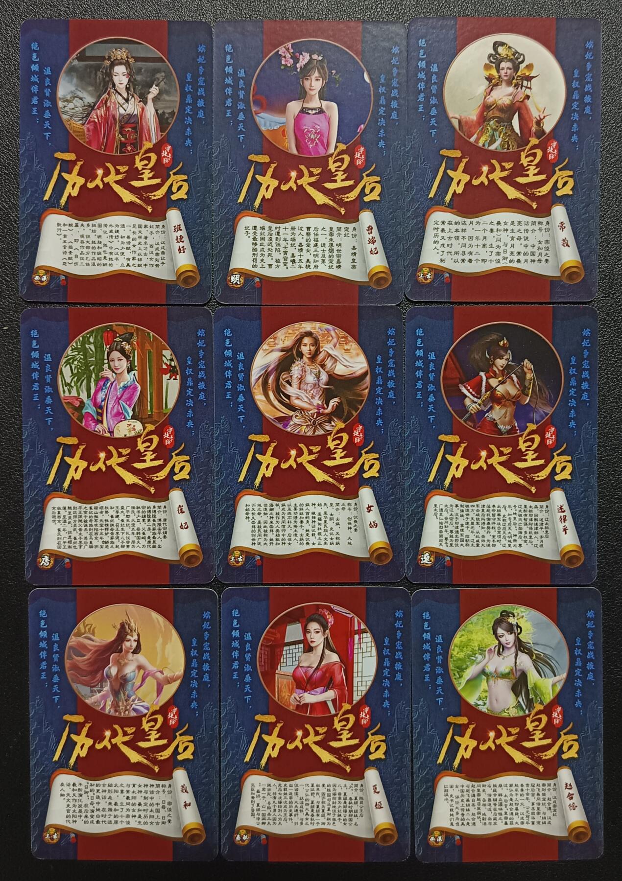 天玑星卡拍第115期《8.21周四截拍》持续收拍收评中 满赠卡需备注 【亲签卡】宁缺卡牌 历代皇后 粗闪 九张