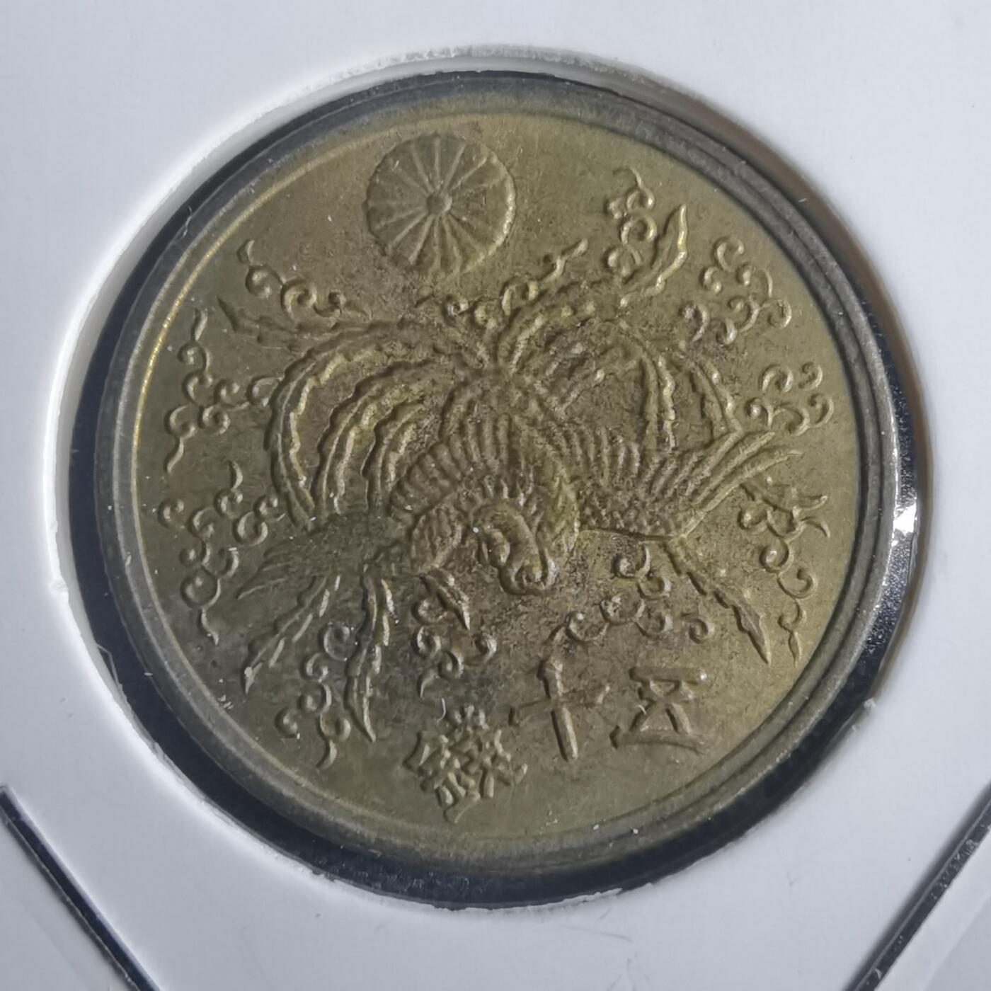 沼泽如烟--第817场 昭和二十一年五十钱