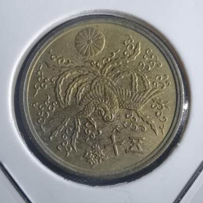 沼泽如烟--第817场 - 昭和二十一年五十钱