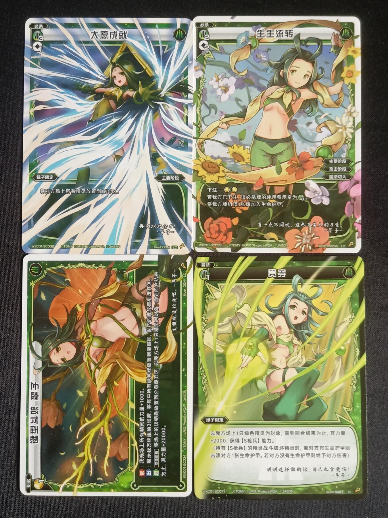 【游宝拍卖】乙巳蛇年60期 秋季先行场 零佣金起拍 WIXOSS 翠子 必杀/魔法