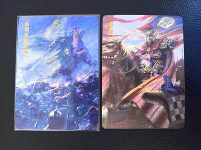 阳大大卡牌拍卖第68期（持续收拍品，周五晚上九点截拍，进群福利早知道） - 百里卡牌 飞鸿水浒特卡 曹操、关羽 幻粗工艺