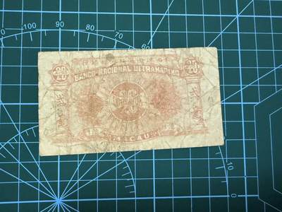 【炜奕收藏】，第四十二期 1944年澳门大西洋银行2毫，流通品相，号码无47