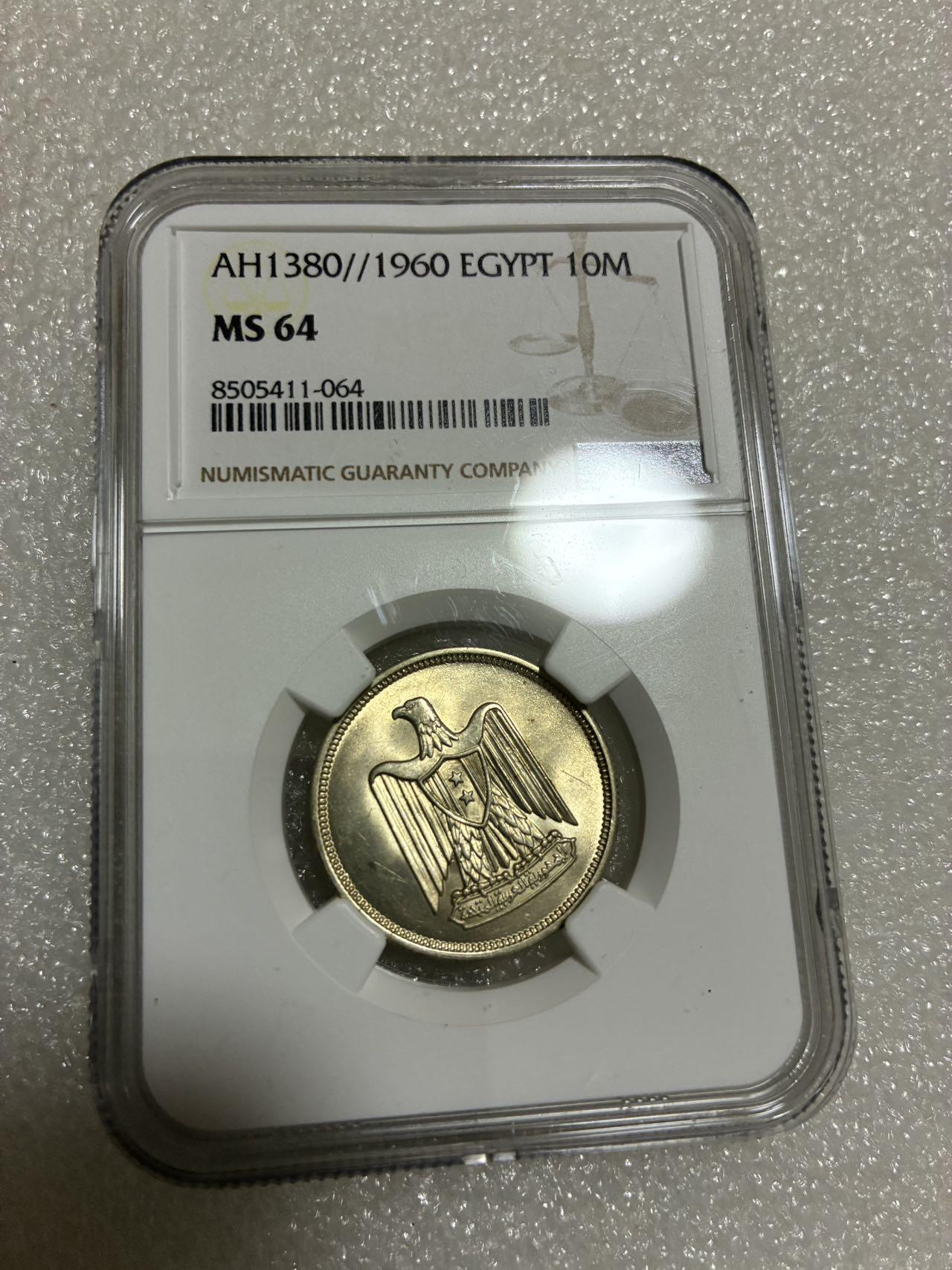 NGC MS64 埃及 阿联 AH1380//1960年 10皮阿斯特 银币 （标签错标10M）