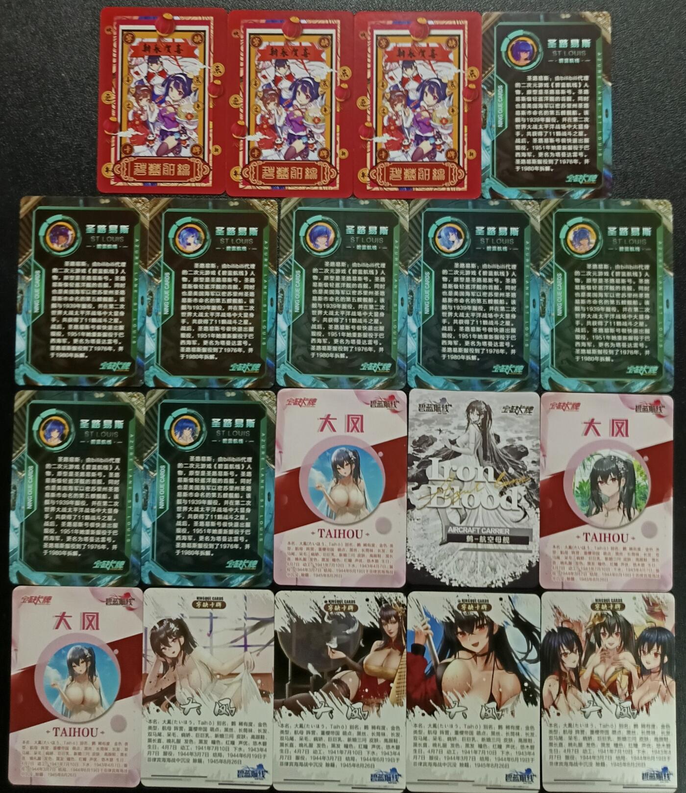 天玑星卡拍第115期《8.21周四截拍》持续收拍收评中 满赠卡需备注 宁缺卡牌 碧蓝航线 十九张