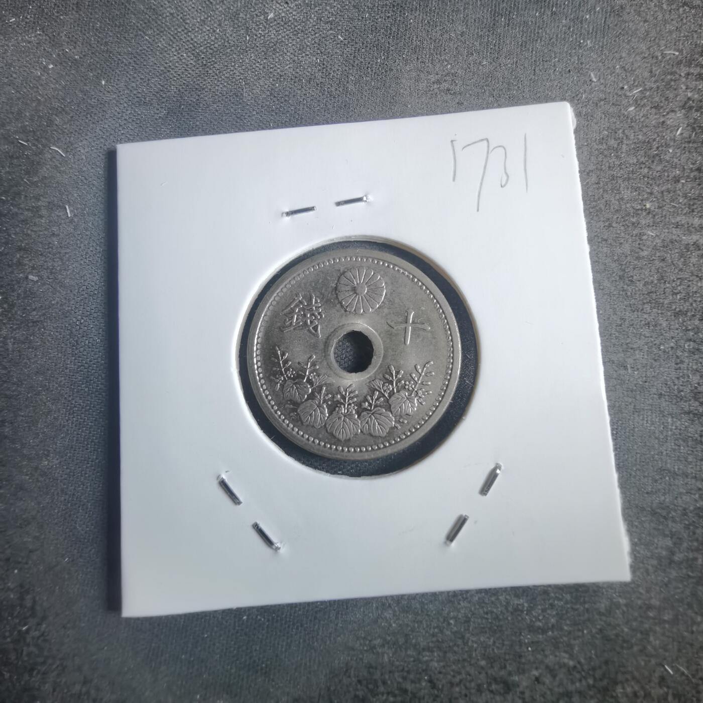 沼泽如烟--第817场 昭和三年十钱