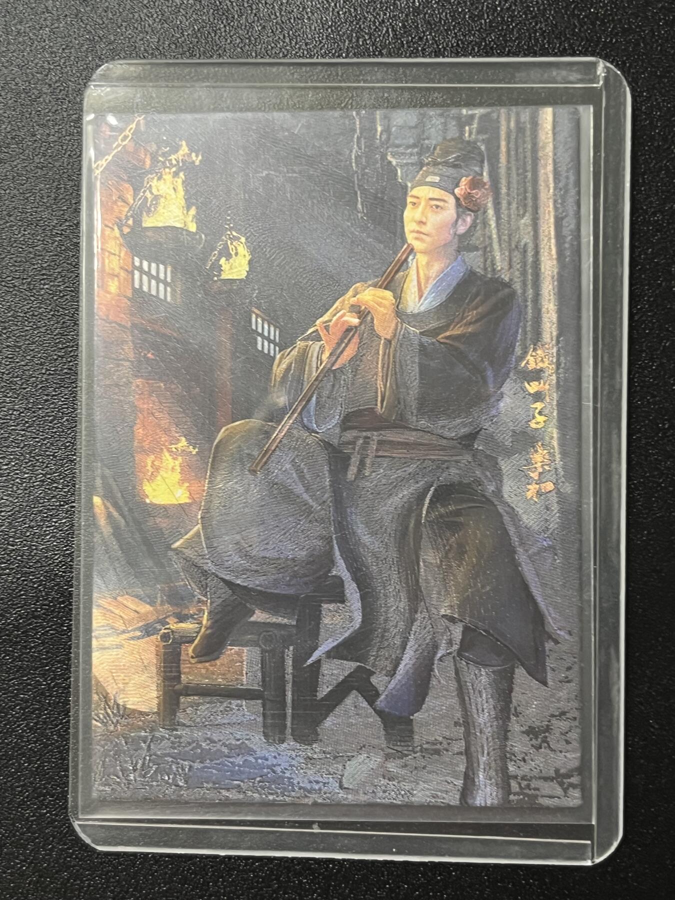 跨世纪的玩卡者们第2期（No.390之前基本为小浣熊水浒卡） 荡寇志全粗特卡 胡子怪兽 铁叫子乐和