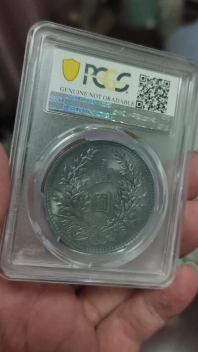 老银元专场（少量铜钱铜元） 袁大头三年八背，UNC转光