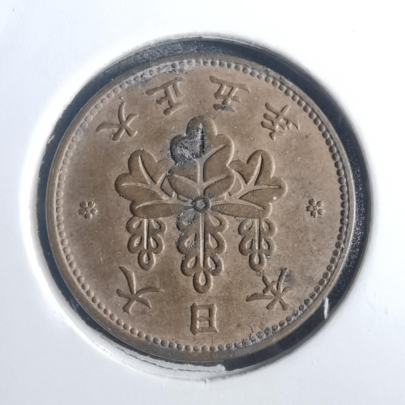沼泽如烟--第817场 大正五年五厘