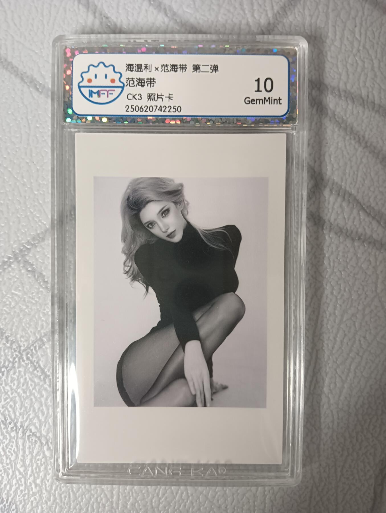 花开卡拍第35期（8月24号周日截拍，品控勿拍!!!拍品不寄存，运费5元，自制卡难免瑕疵，可能存在轻微撞角爆边等出厂瑕疵，品控介意勿拍！） 海温利 范海带ck3 照片卡 评分10g