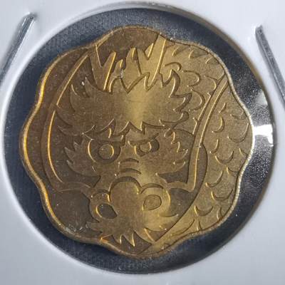 沼泽如烟--第816场 - 2000年千禧龙年生肖章