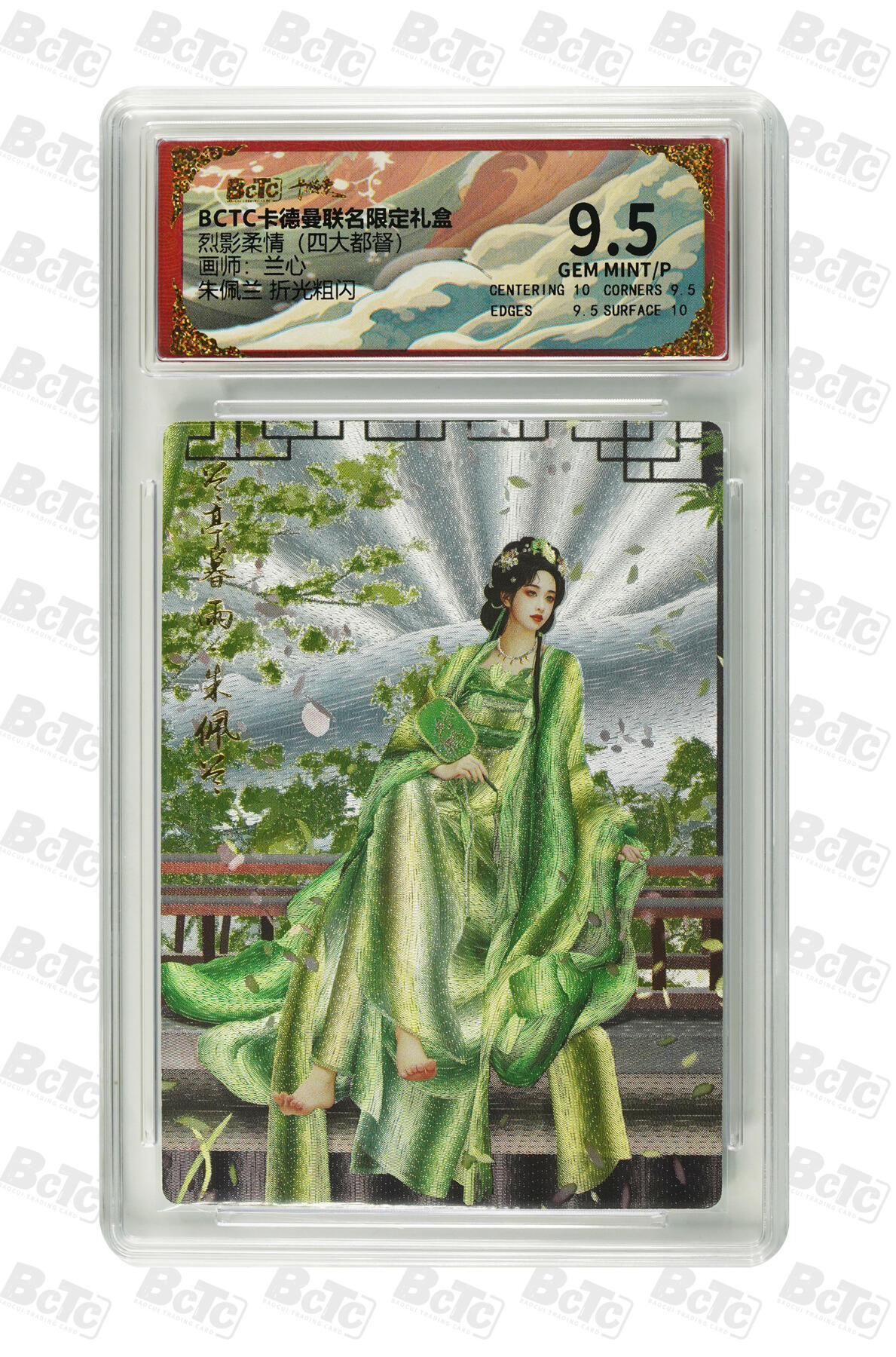 阳大大卡牌拍卖第68期（持续收拍品，周五晚上九点截拍，进群福利早知道） 【9.5分】卡德曼联名限定礼盒 烈影柔情 四大都督 兰心 朱佩兰 折光粗闪 