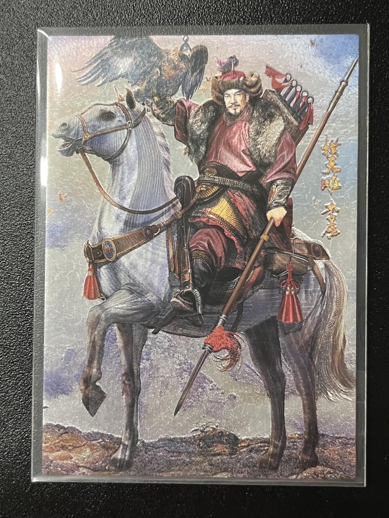 跨世纪的玩卡者们第2期（No.390之前基本为小浣熊水浒卡） 荡寇志全粗特卡 胡子怪兽 扑天雕李应