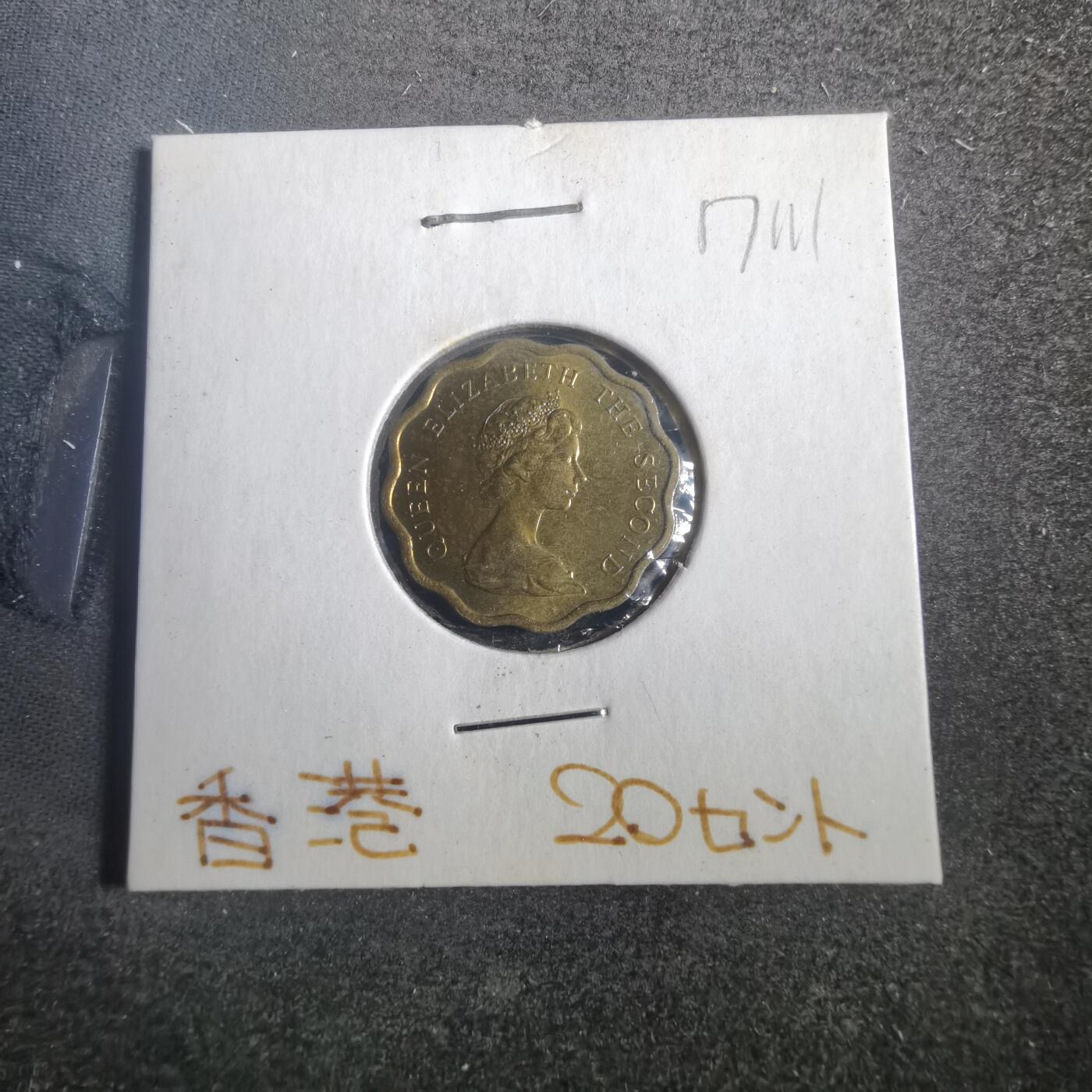 沼泽如烟--第817场 香港1978年贰毫