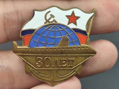 8月21日 勋章 奖章专场 - 前苏联核潜艇30周年证章