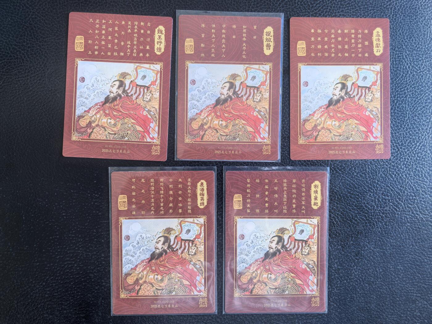 阳大大卡牌拍卖第68期（持续收拍品，周五晚上九点截拍，进群福利早知道） 昆仑万象 陈岱青 三国名场面5张 粗闪