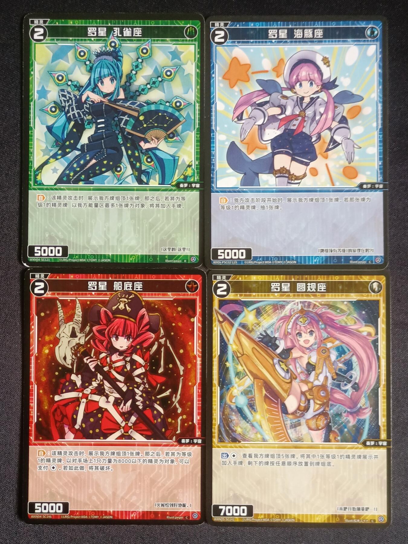 【游宝拍卖】乙巳蛇年60期 秋季先行场 零佣金起拍 WIXOSS 罗星