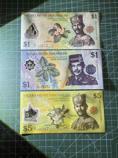 【炜奕收藏】，第四十二期 文莱1-5林吉特3张，UNC品相