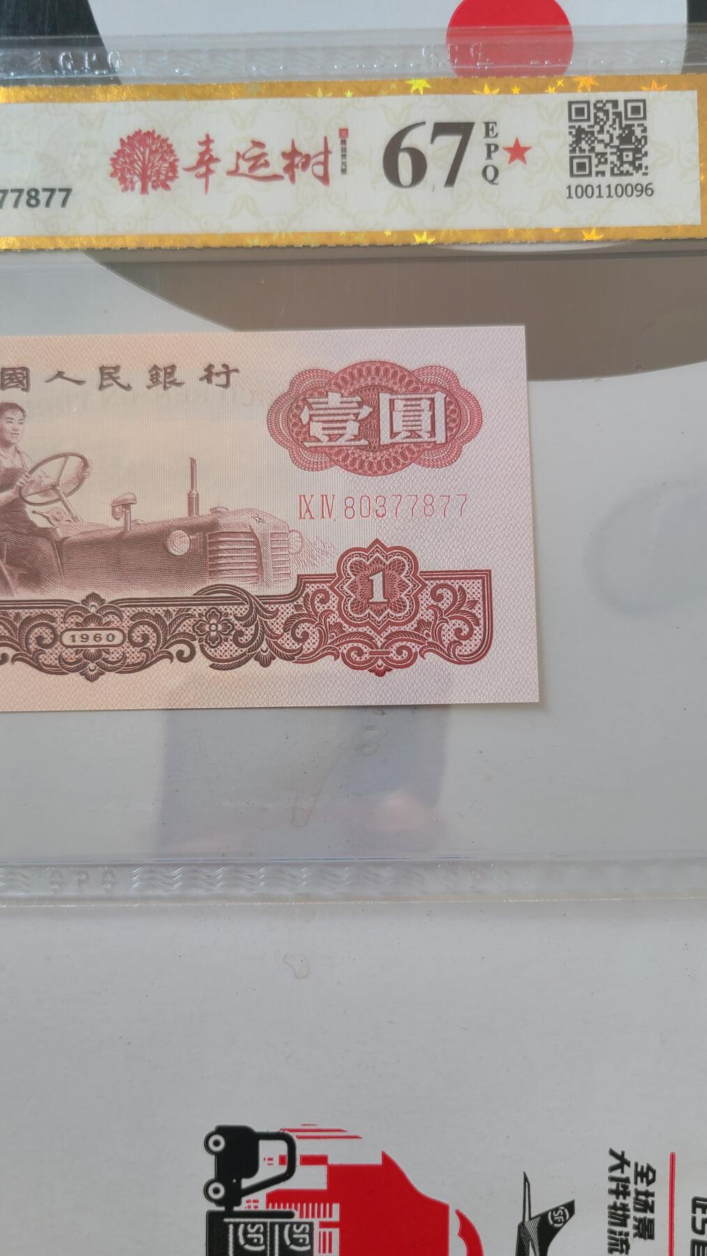 国评拖拉机一元低价出