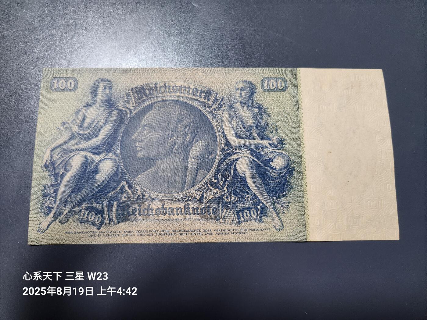 8月20号晚上8点 外国纸币自动截拍第9场 德国100马克 新品原票