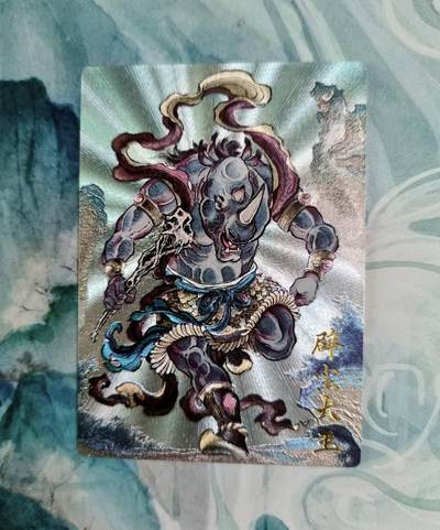 龙虎卡牌第五十一场 （无佣金，满120包邮，欢迎送拍） - 粗闪 卡德曼 贾志鹏西游 辟尘大王