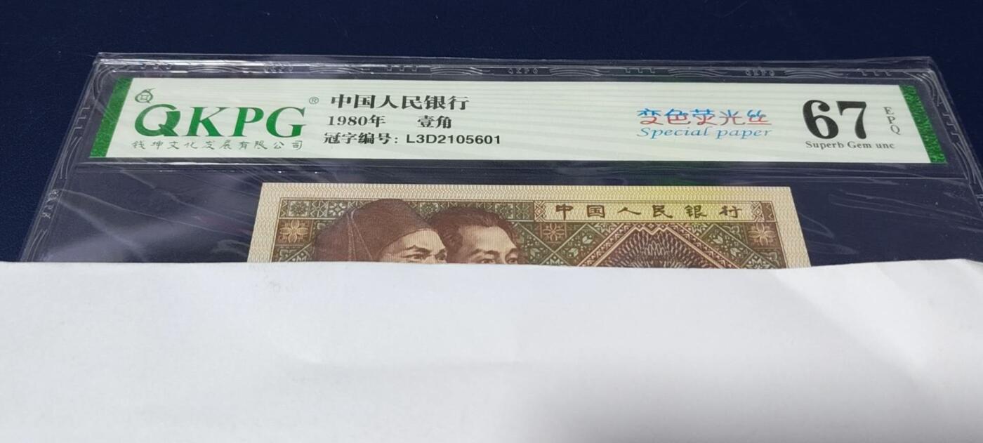 各种钱币拍场，可寄存满二百包邮