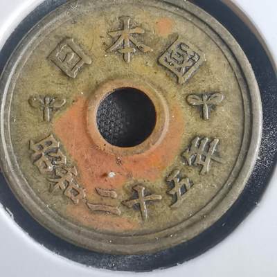 沼泽如烟--第817场 - 昭和二十五年繁体國五元