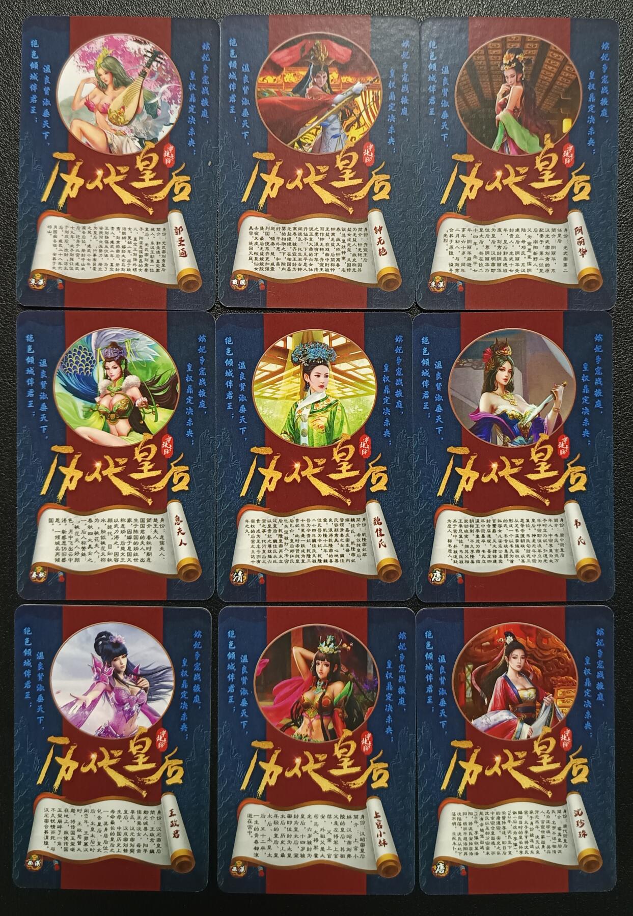 天玑星卡拍第115期《8.21周四截拍》持续收拍收评中 满赠卡需备注 【亲签卡】宁缺卡牌 历代皇后 粗闪 九张