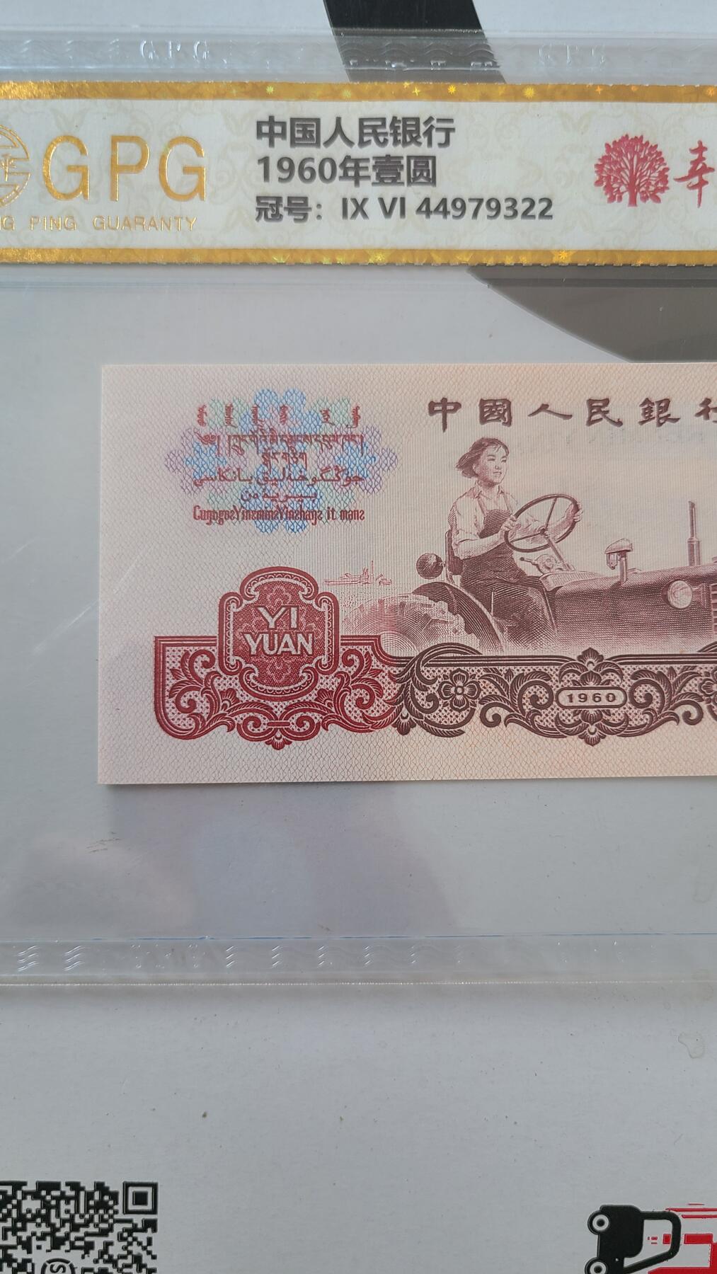 国评拖拉机一元低价出
