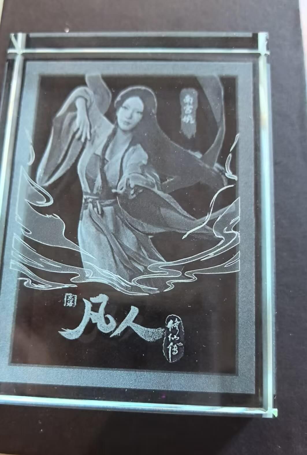 龙虎卡牌第五十一场 （无佣金，满120包邮，欢迎送拍） 玻璃镇纸1枚 凡人修仙传-南宫婉