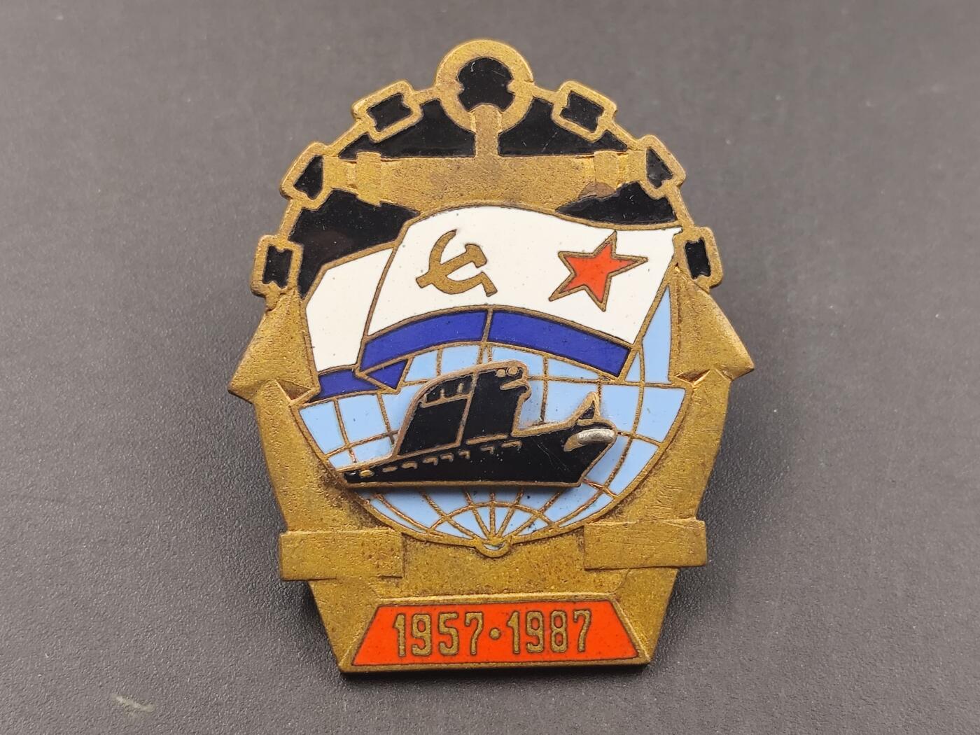8月21日 勋章 奖章专场 1987年前苏联驱逐舰30周年证章铜制珐琅