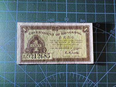 【炜奕收藏】，第四十二期 香港政府1分纸币，UNC品相，A冠号码无347