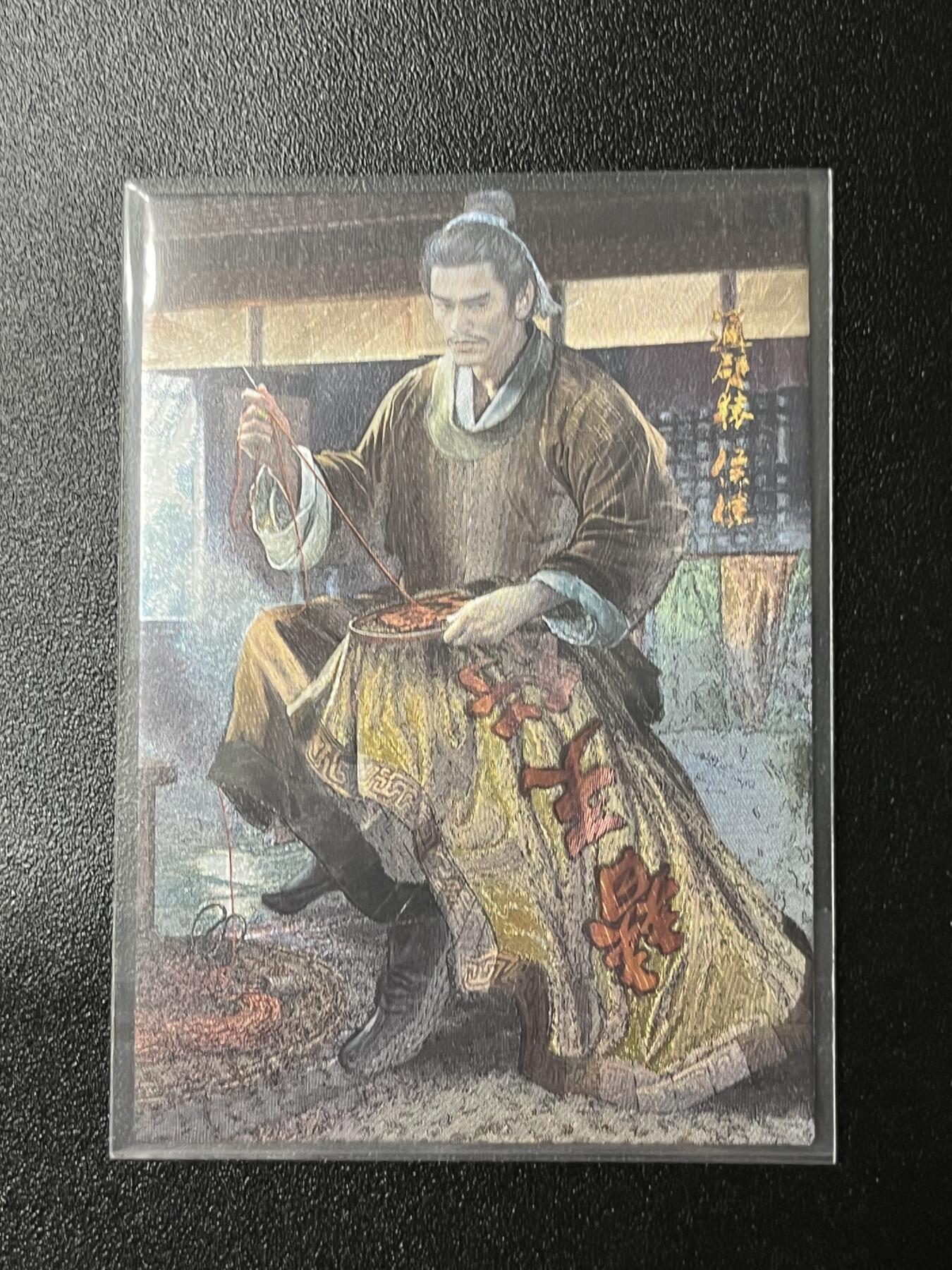 跨世纪的玩卡者们第2期（No.390之前基本为小浣熊水浒卡） 荡寇志全粗特卡 胡子怪兽 通臂猿侯健