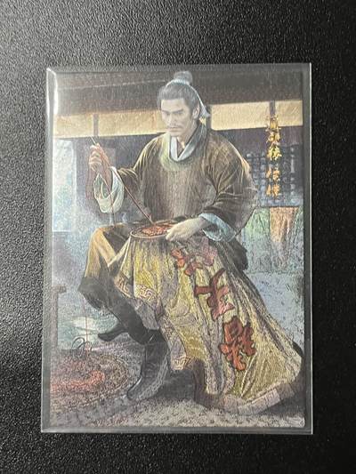 跨世纪的玩卡者们第2期（No.390之前基本为小浣熊水浒卡） - 荡寇志全粗特卡 胡子怪兽 通臂猿侯健
