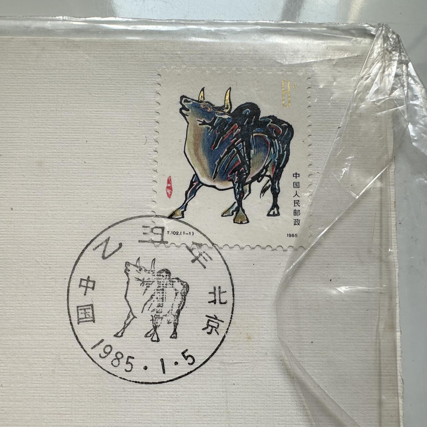 🌹外币初藏🌹🐯2025年第91场  每周二四六晚8️⃣点 接代拍 1985年牛年首日封