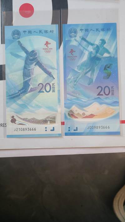 冬奥钞对钞豹子号尾六同 - 冬奥钞对钞豹子号尾六同