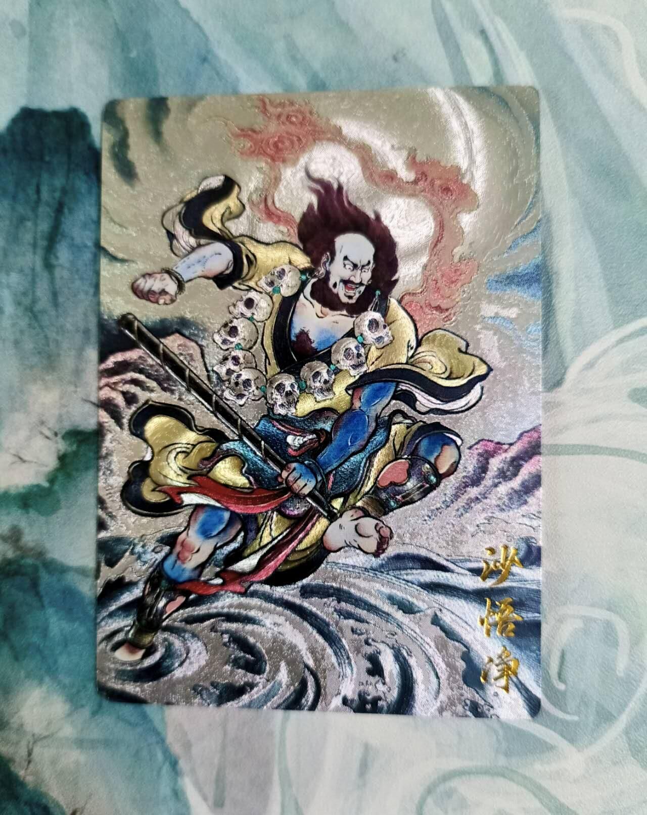 龙虎卡牌第五十一场 （无佣金，满120包邮，欢迎送拍） 粗闪 卡德曼 贾志鹏西游 沙僧悟净