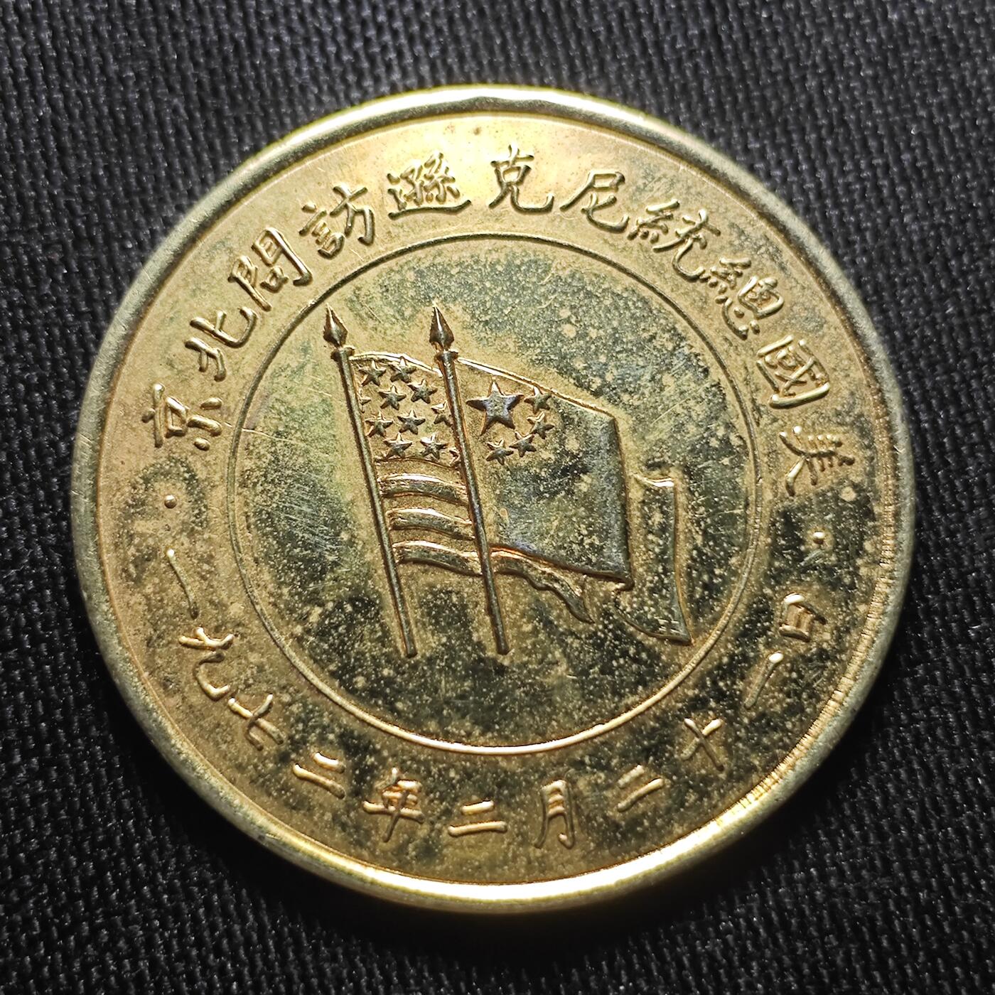 KK钱币收藏小铺 套币 银币专场 2月预留时间 周末发货