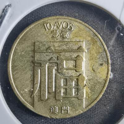 沼泽如烟--第816场 - 澳门1988年一毫