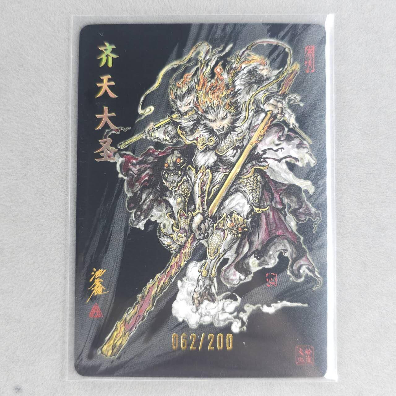 龙虎卡牌第五十一场 （无佣金，满120包邮，欢迎送拍） 【亲签 编号62】粗闪卡 启读 沈鑫-孙悟空