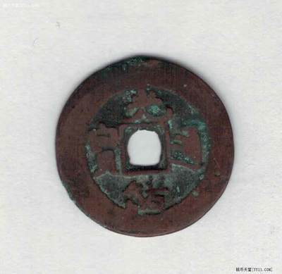 【新疆红钱】光绪通宝阿克苏局铸(仿宝泉;仿宝云)直径25毫米 实物图 - 【新疆红钱】光绪通宝阿克苏局铸(仿宝泉;仿宝云)直径25毫米 实物图