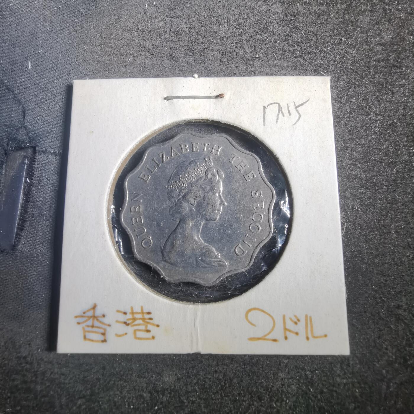 沼泽如烟--第817场 香港1975年二元