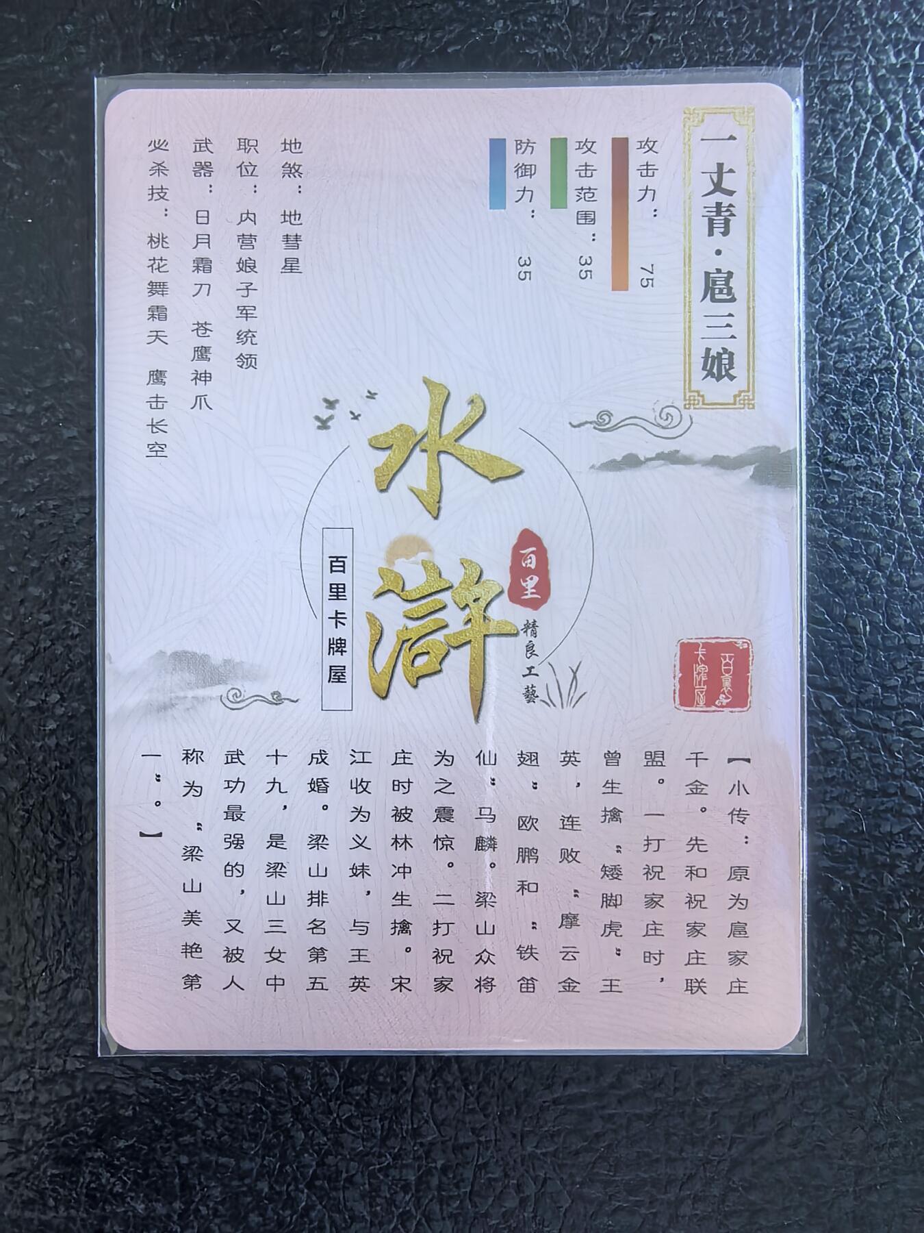 阳大大卡牌拍卖第68期（持续收拍品，周五晚上九点截拍，进群福利早知道）
