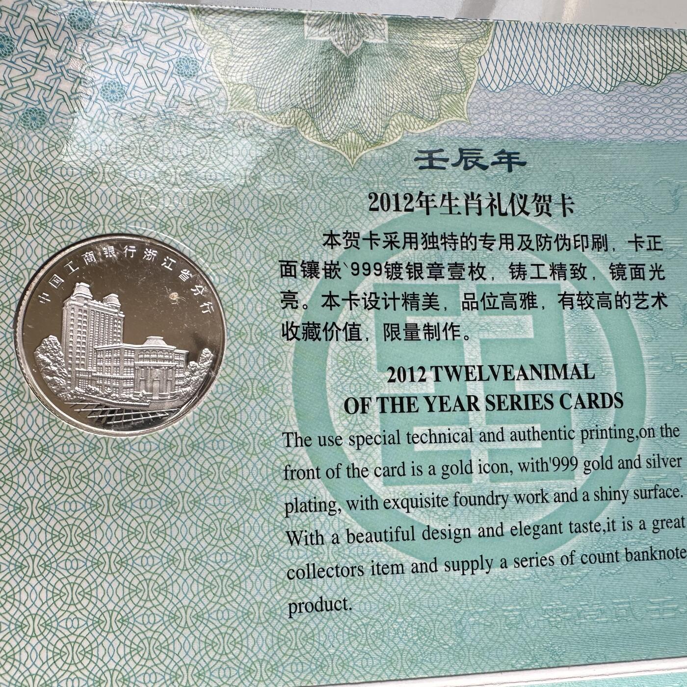 🌹外币初藏🌹🐯2025年第91场  每周二四六晚8️⃣点 接代拍 2022年龙年贺岁卡