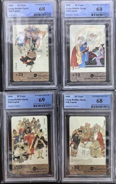 中国集卡电话磁卡专场拍卖(四十三) - 浙江民间神话故事济公传PCGS68-69
