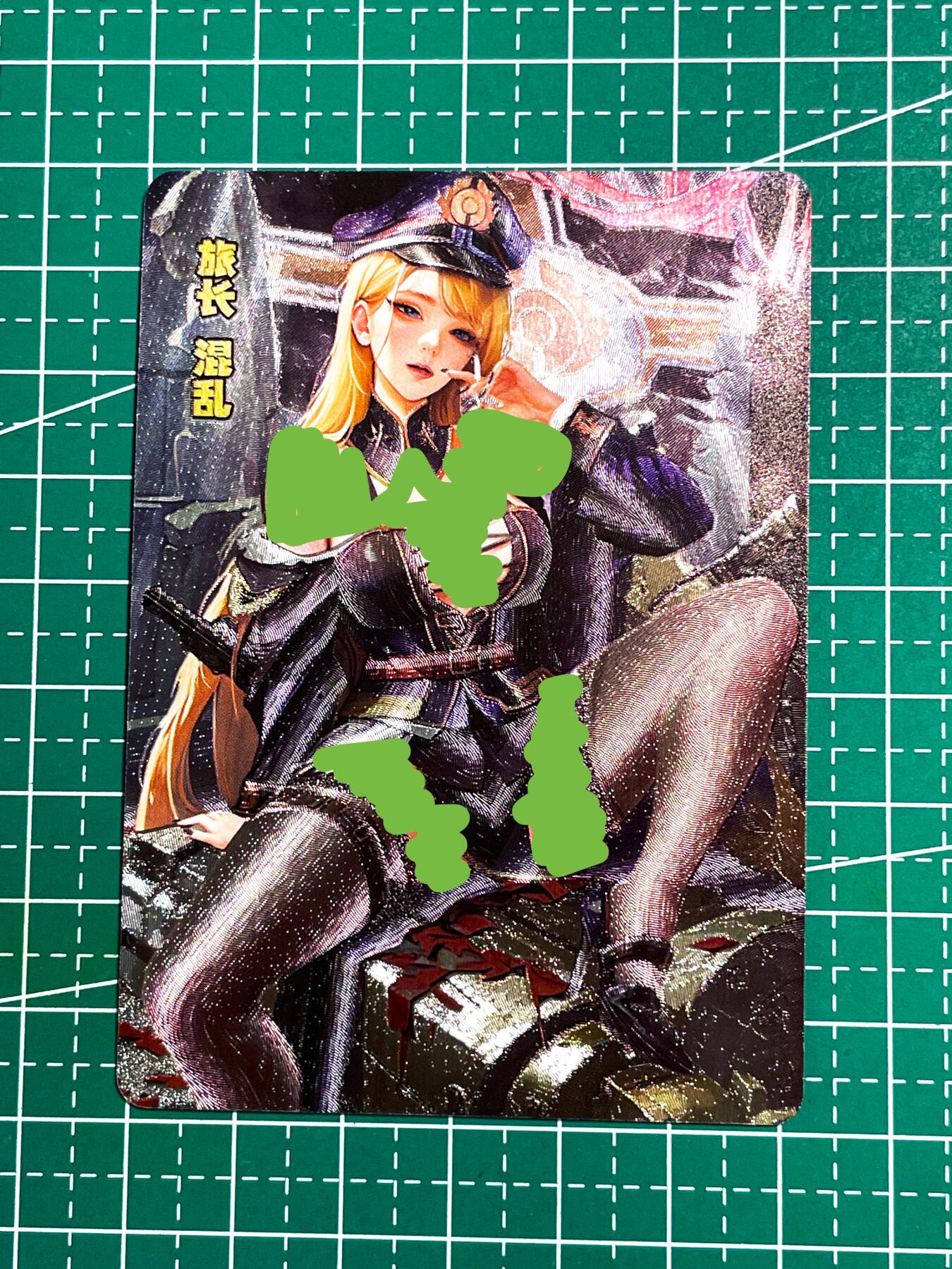 显眼宝28期【关注参拍有赠卡】 砖家卡牌  军魁 旅长一张  折光粗闪 大卡尺寸 非发行套卡  63*88