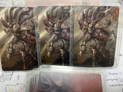 阳大大卡牌拍卖第68期（持续收拍品，周五晚上九点截拍，进群福利早知道） - （限编裸卡）胡子怪兽绘 赵云赵子龙 三宫872/834/863/2024